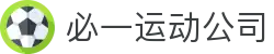 必一·运动(B-Sports)官方网站